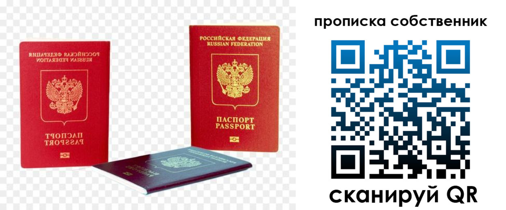 временная регистрация для школы в Лангепасе