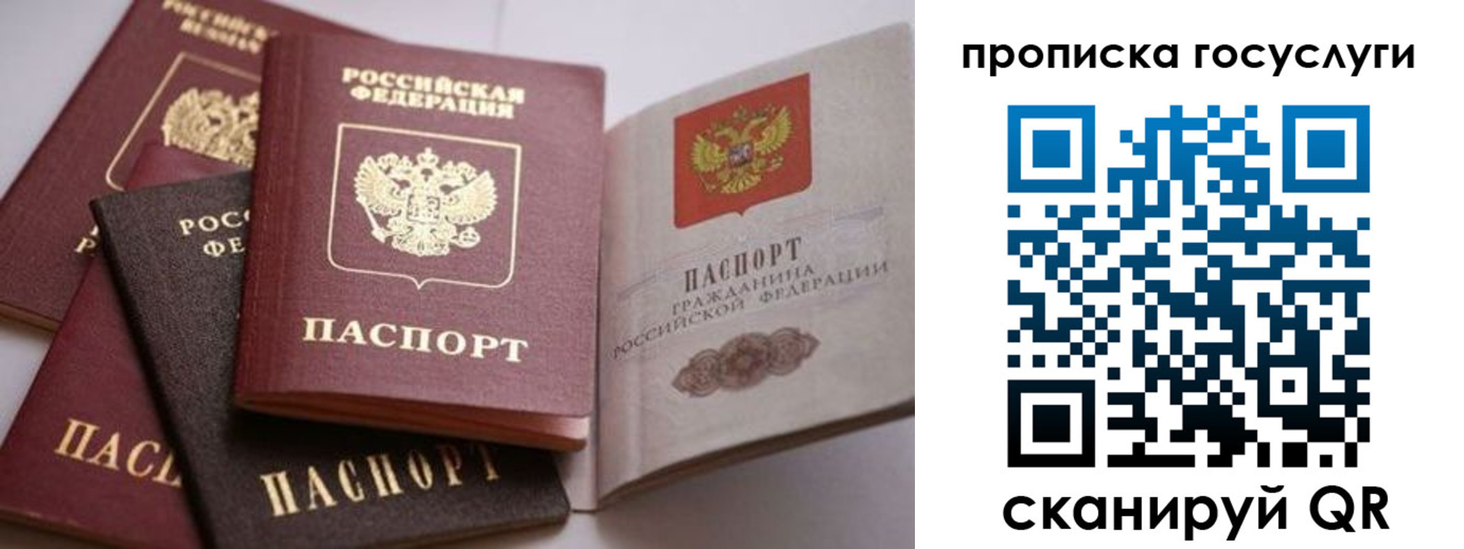 прописка штамп в Лангепасе