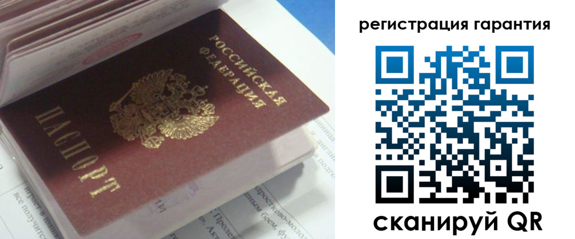 прописка от собственника в Лангепасе