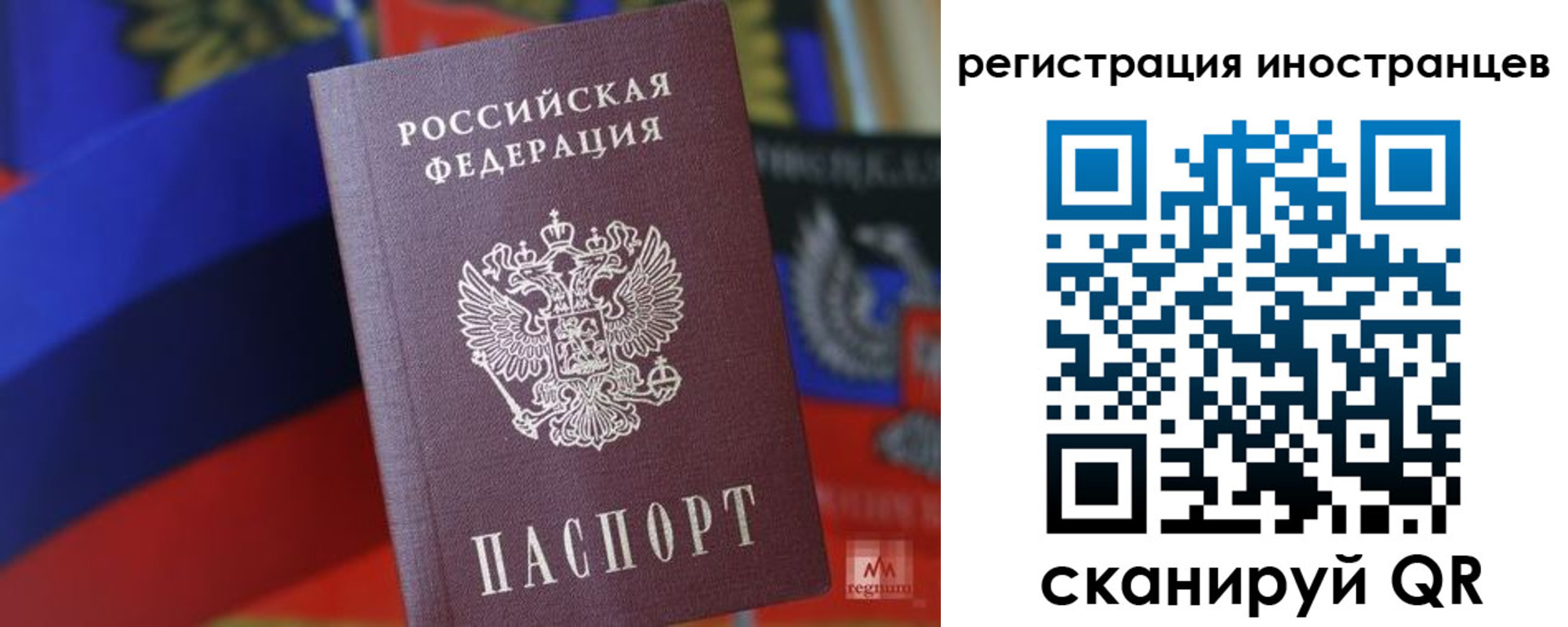 временная регистрация в квартире в Лангепасе