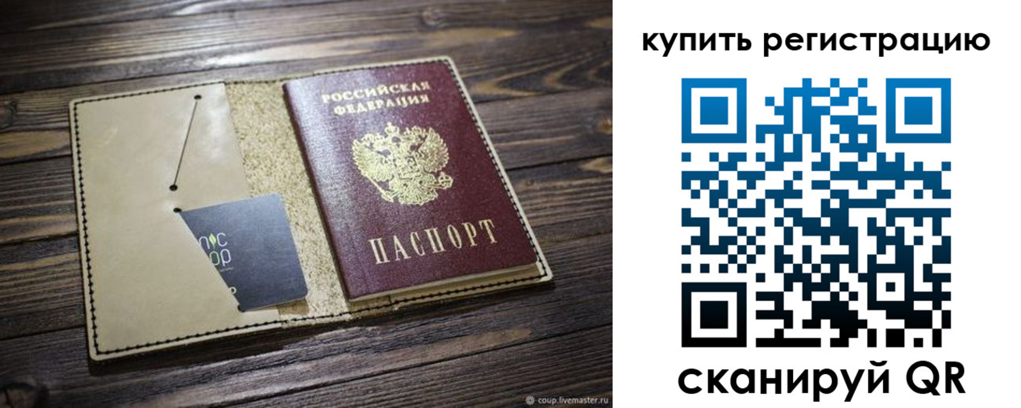 прописка гарантия в Лангепасе